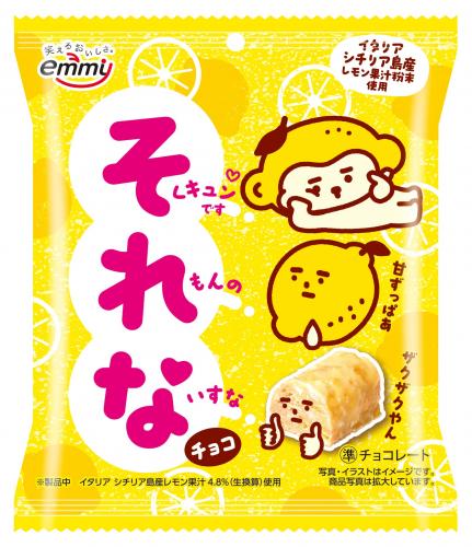 Shoei White Chocolate Snack Lemon 30g Coopers Candy