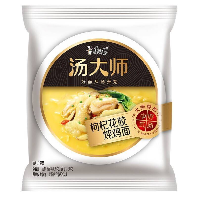 Kang Shi Fu Master Noodles Soup Goji & Chicken Flavor 110g present